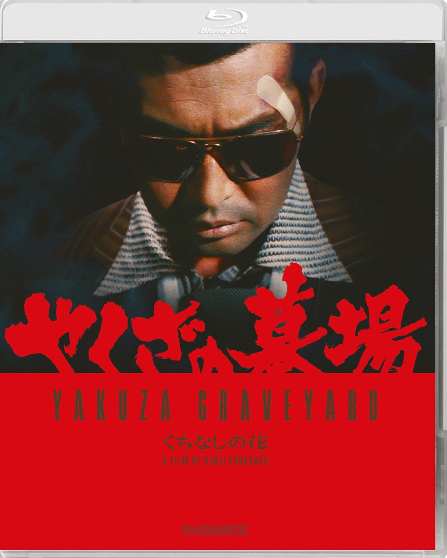 Yakuza Graveyard [Blu-ray] cover art