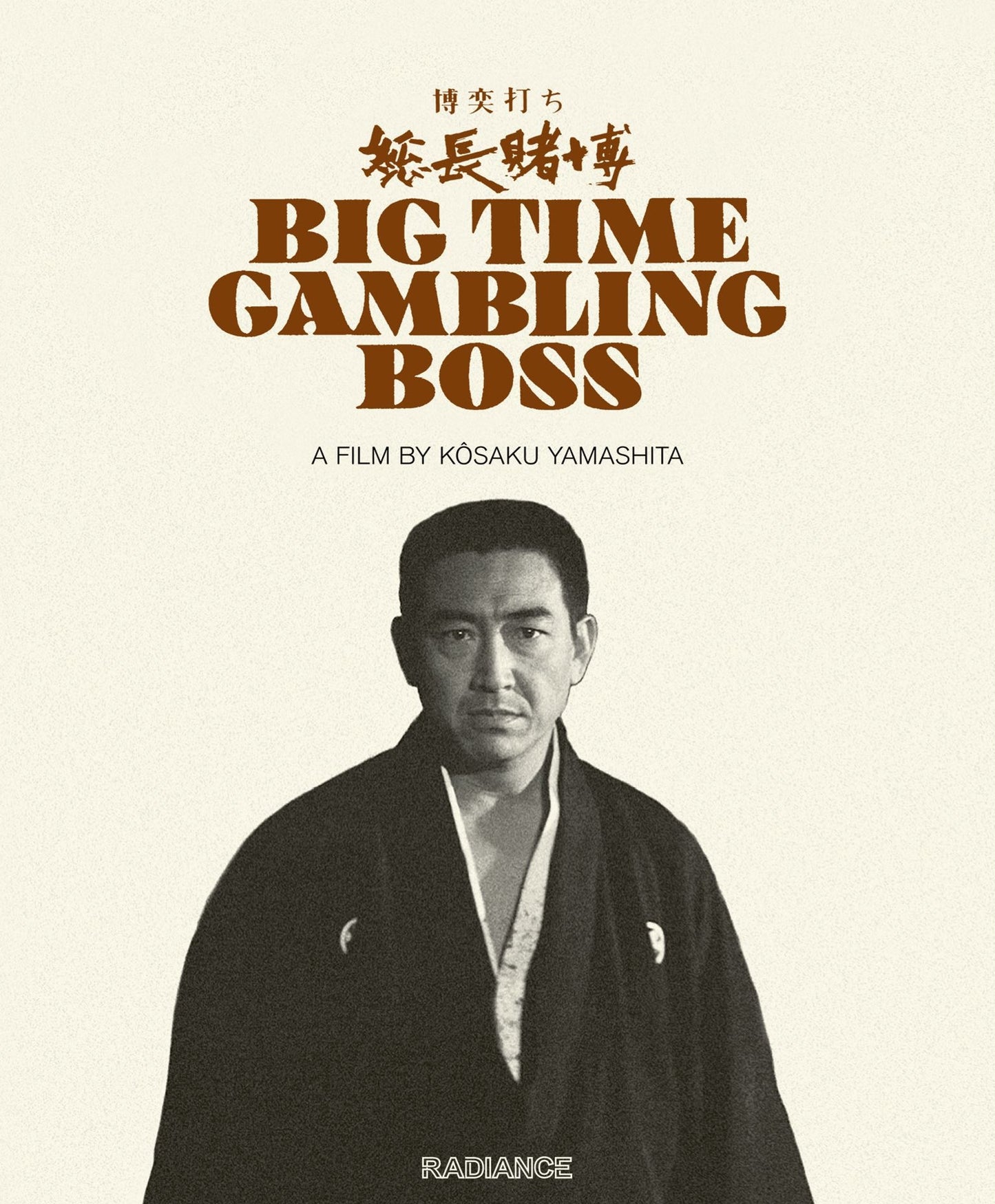 Big Time Gambling Boss [Blu-ray] cover art