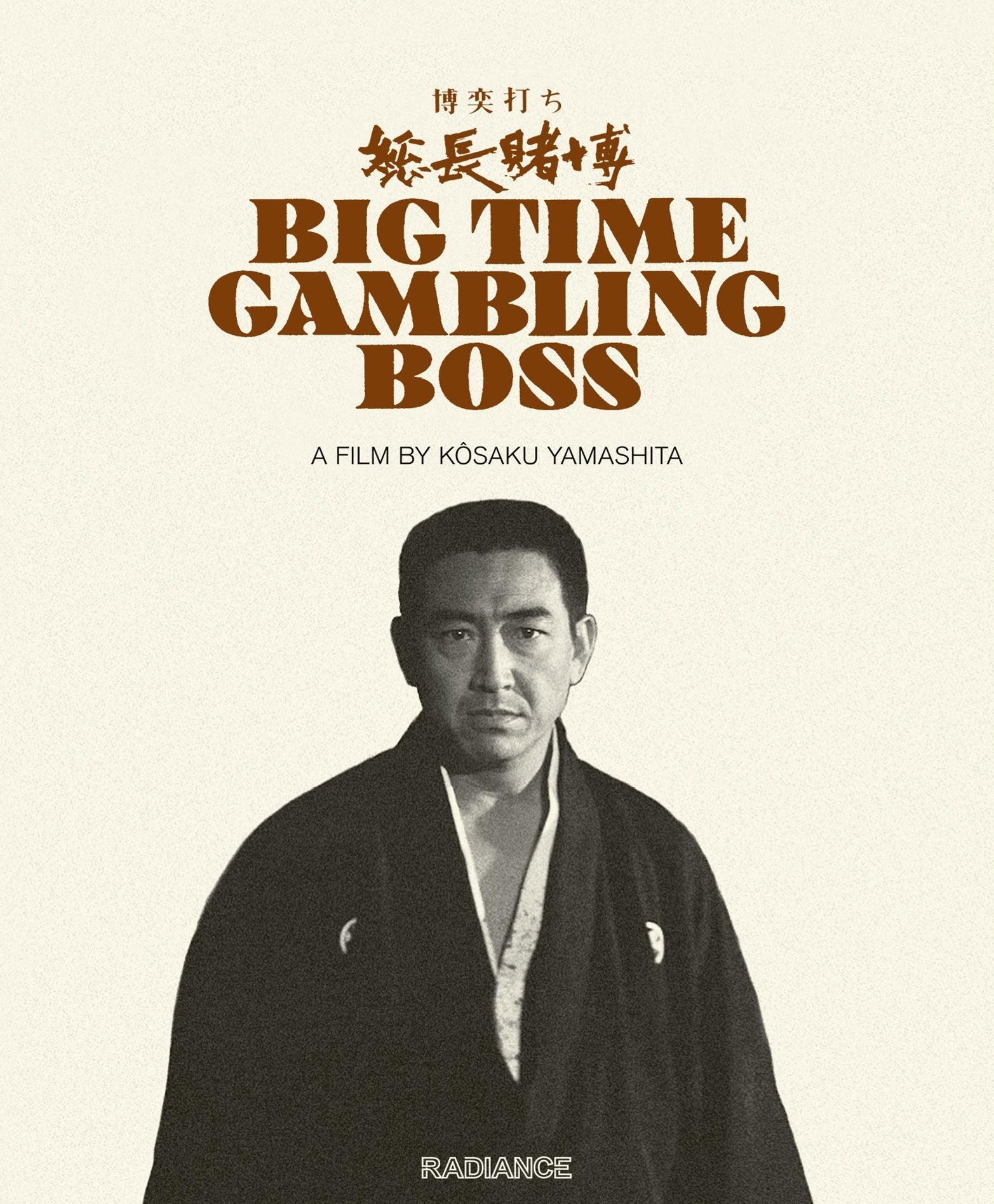 Big Time Gambling Boss [Blu-ray] cover art