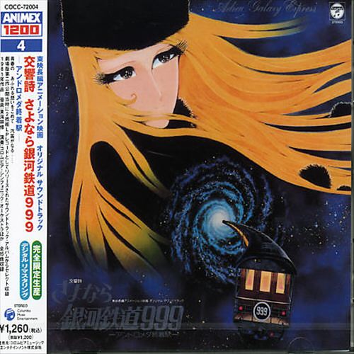 Galaxy Express 999: Symphony Goodbye 999 cover art