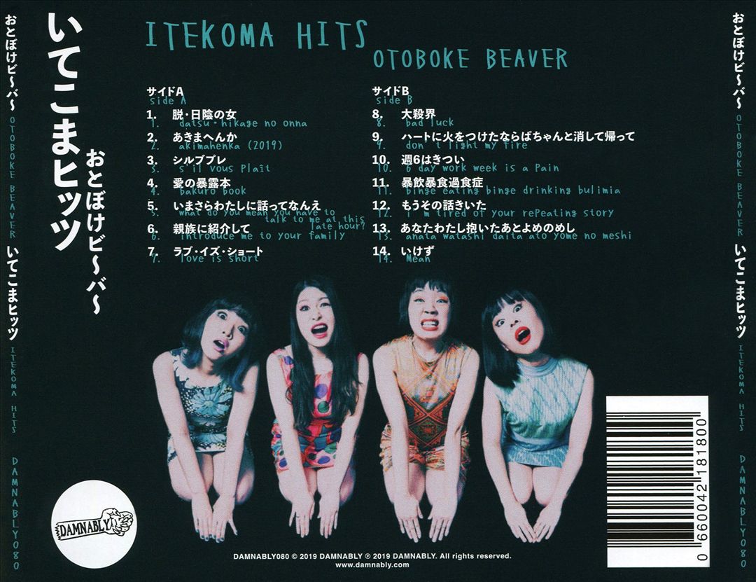 Itekoma Hits cover art