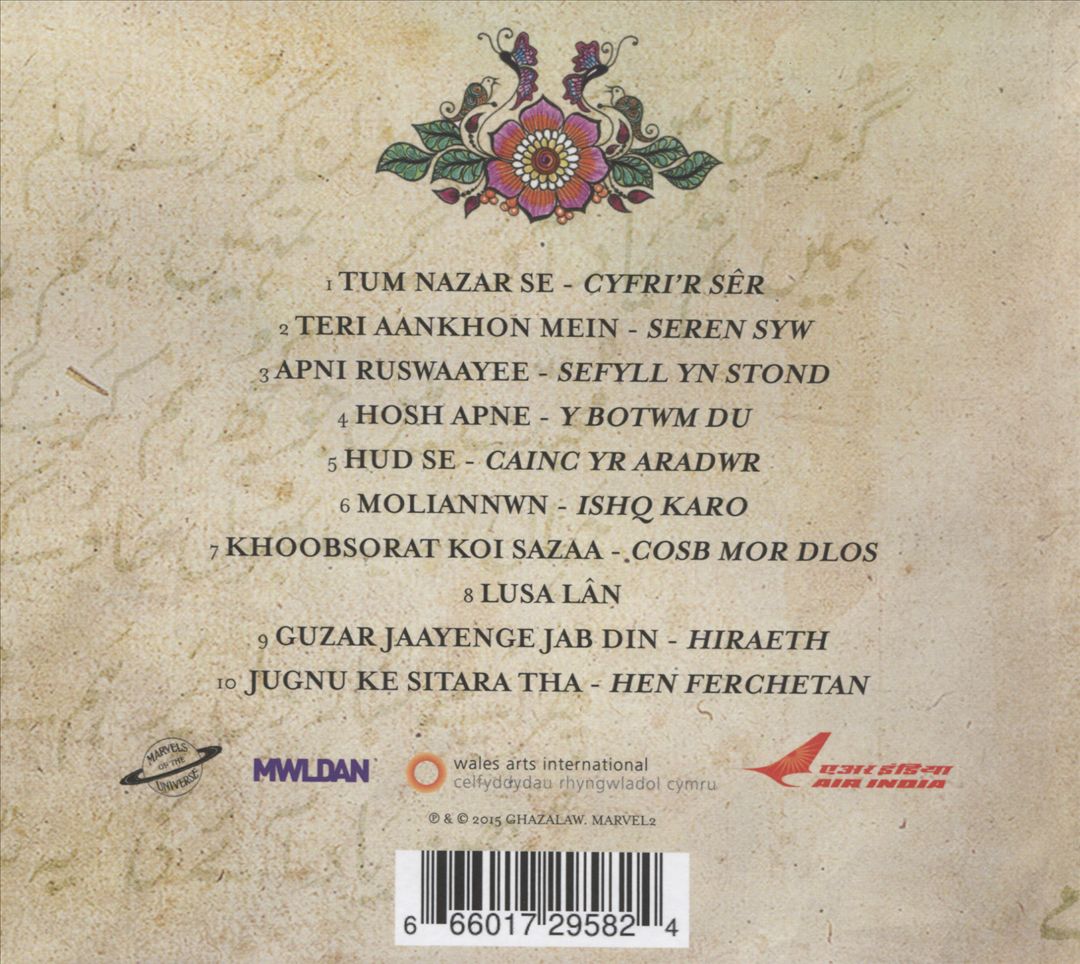 Ghazalaw cover art