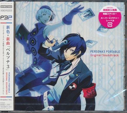 Persona 3 Portable [OST] cover art