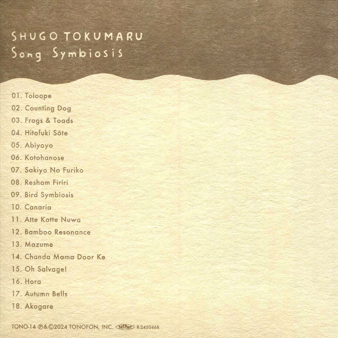 Song Symbiosis cover art