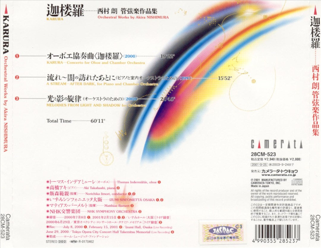 Karura: Orchestral Works by Akira Nishimura cover art