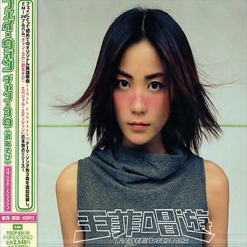Chang You [Bonus Tracks] cover art