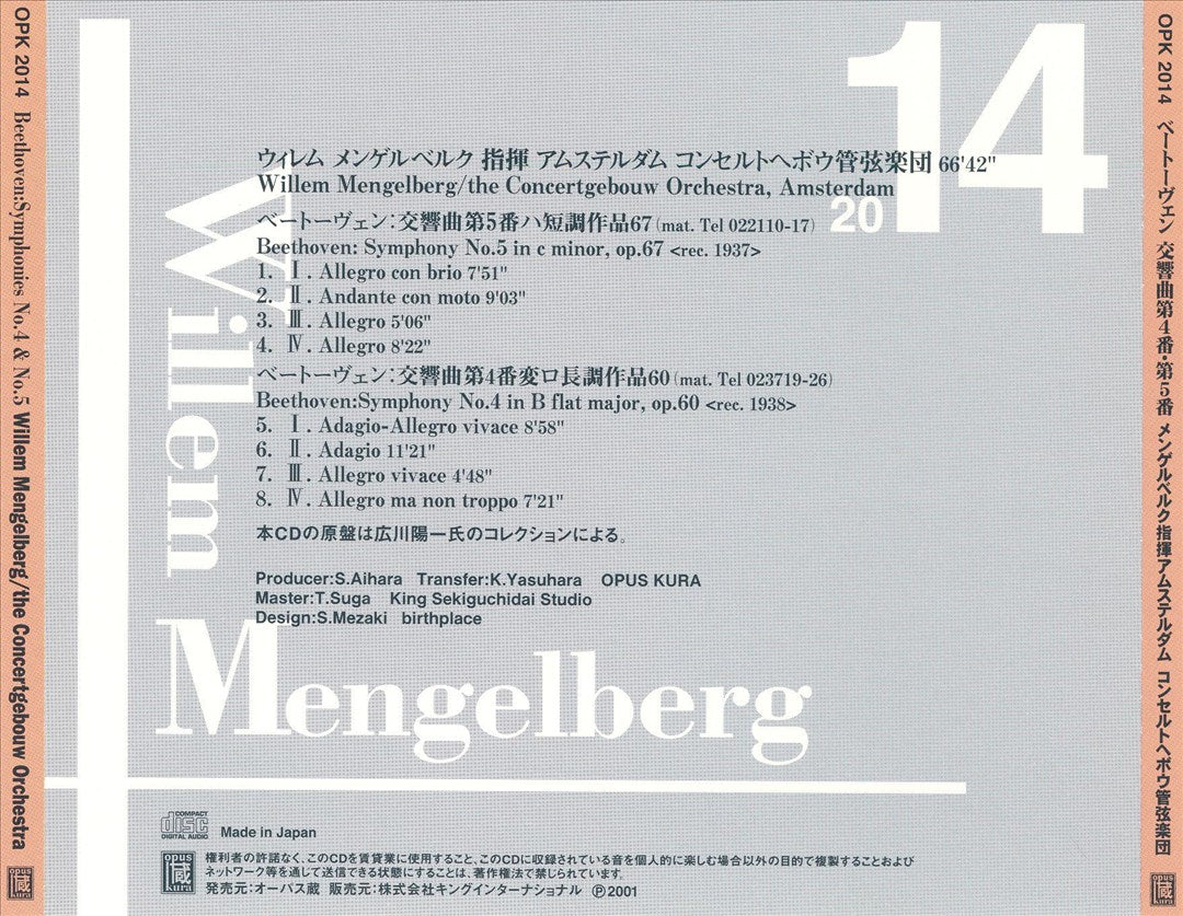 Beethoven: Symphonies Nos. 4 & 5 cover art