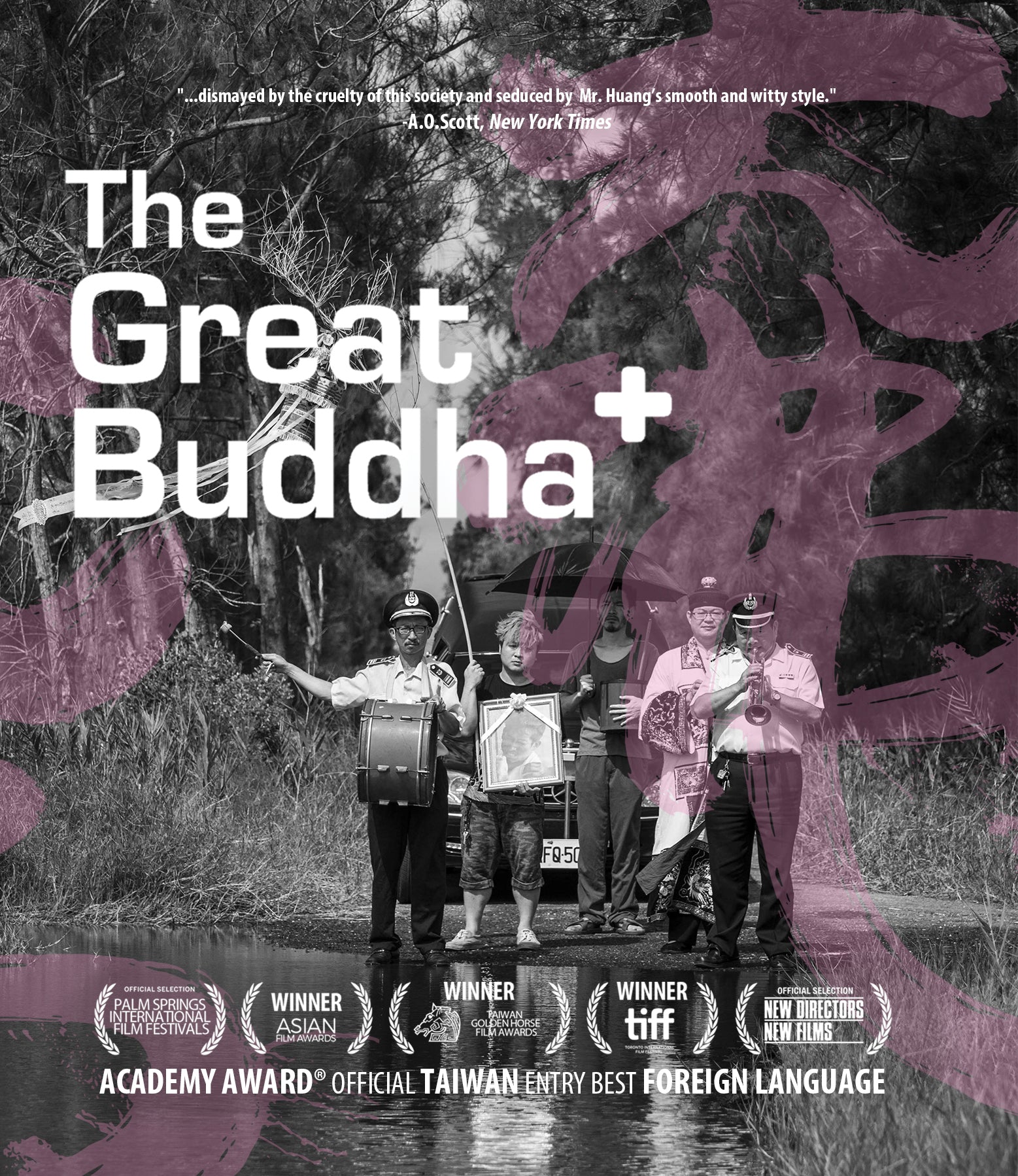 Great Buddha+ [Blu-ray] cover art