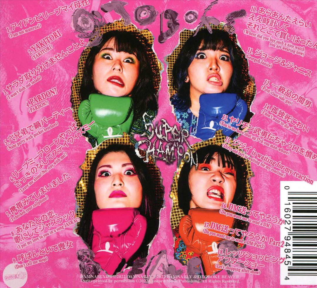 Super Champon cover art