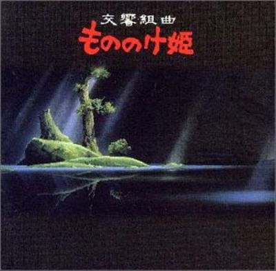 Mononoke Hime (Princess Mononoke Symphon cover art