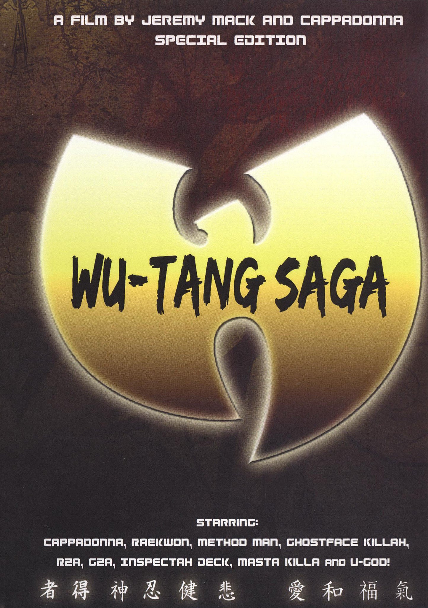 Wu-Tang Saga cover art
