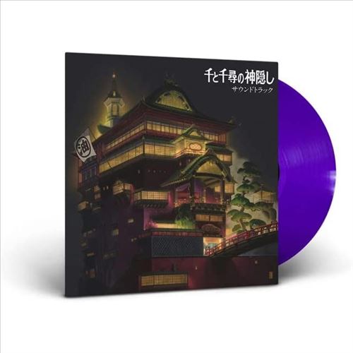 Miyazaki's Spirited Away [Original Soundtrack] cover art