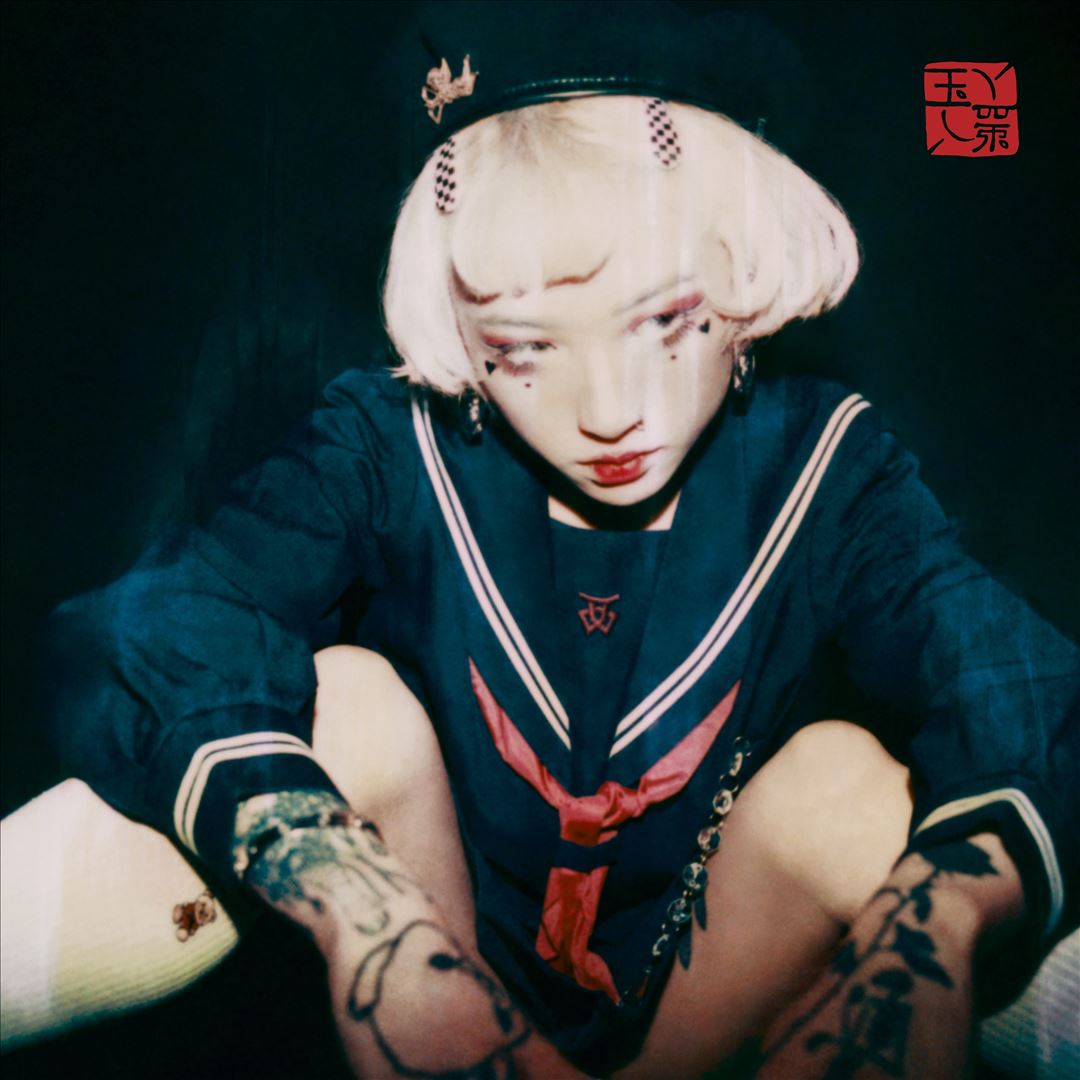 Serotonin II cover art