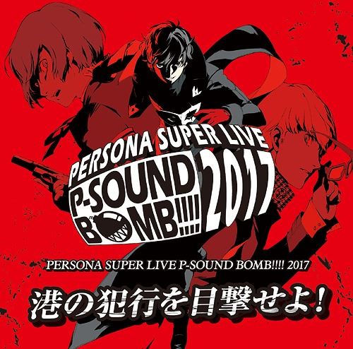Persona Super Live P-Sound Bomb!!!! 2017 cover art