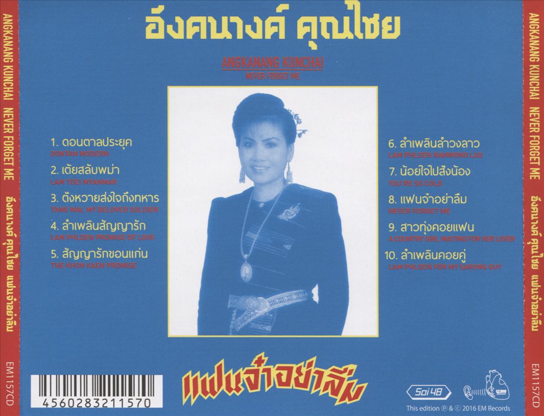 Never Forget Me cover art