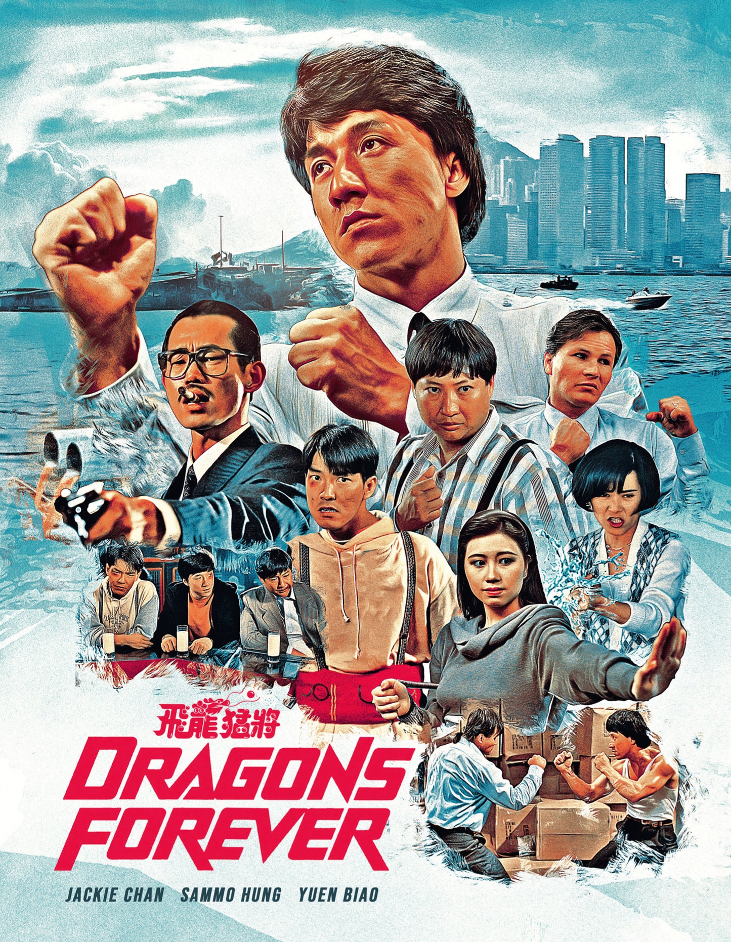 Dragons Forever [Blu-ray] [2 Discs] cover art