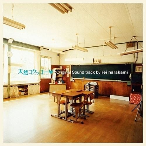 Tennen Kokekko cover art
