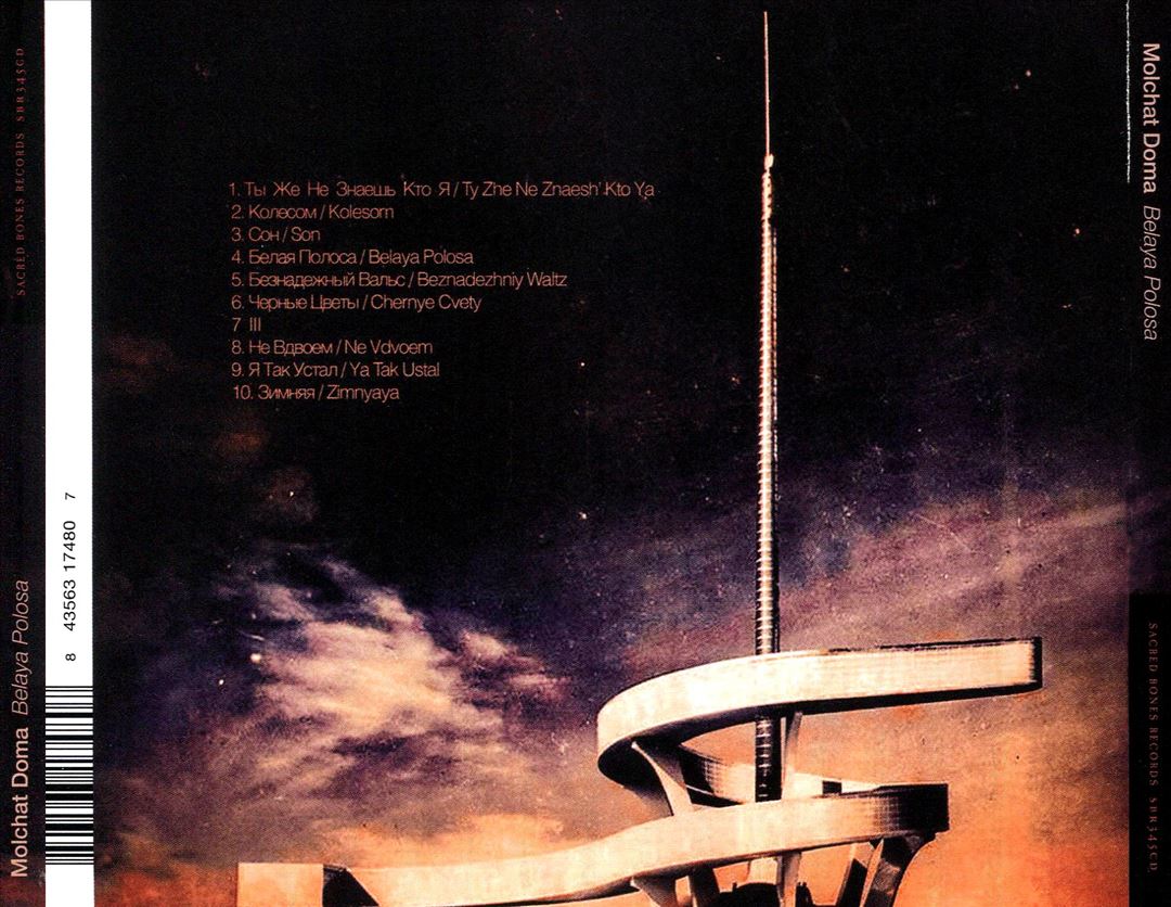 Belaya Polosa cover art