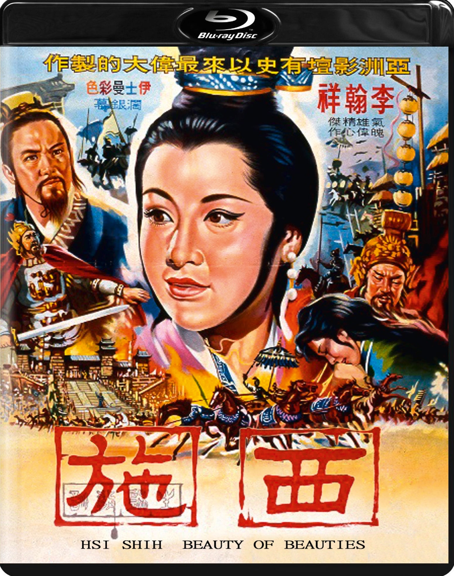 Beauty of Beauties [Blu-ray] cover art
