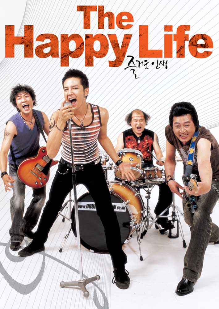 Happy Life [2 Discs] cover art
