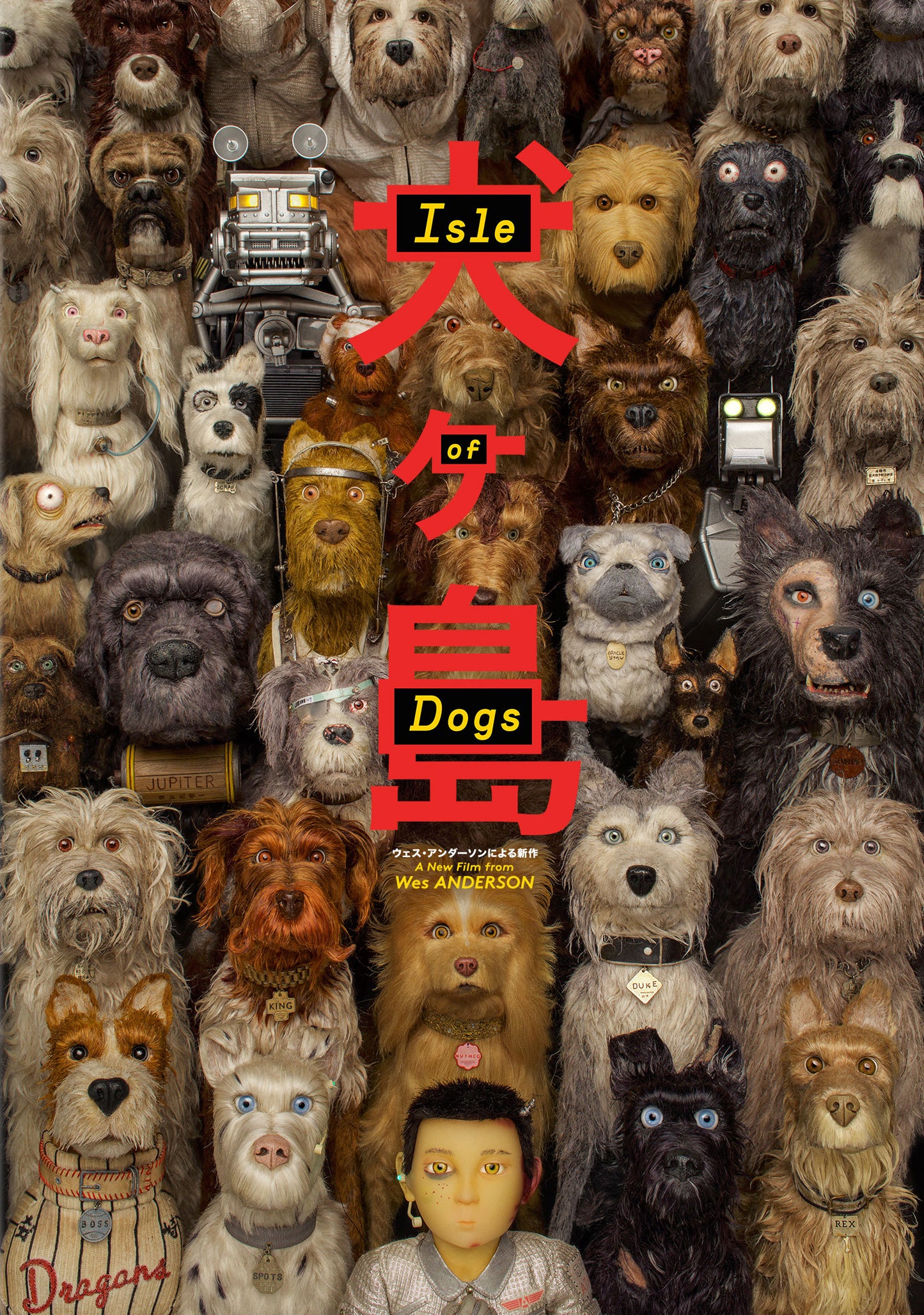 Isle of Dogs cover art