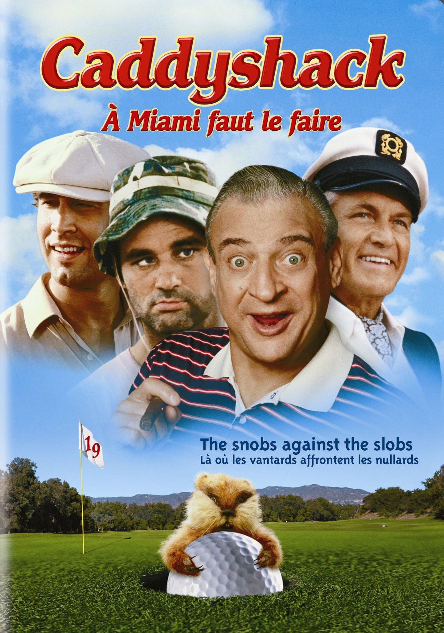 Caddyshack [20th Anniversary Edition] cover art