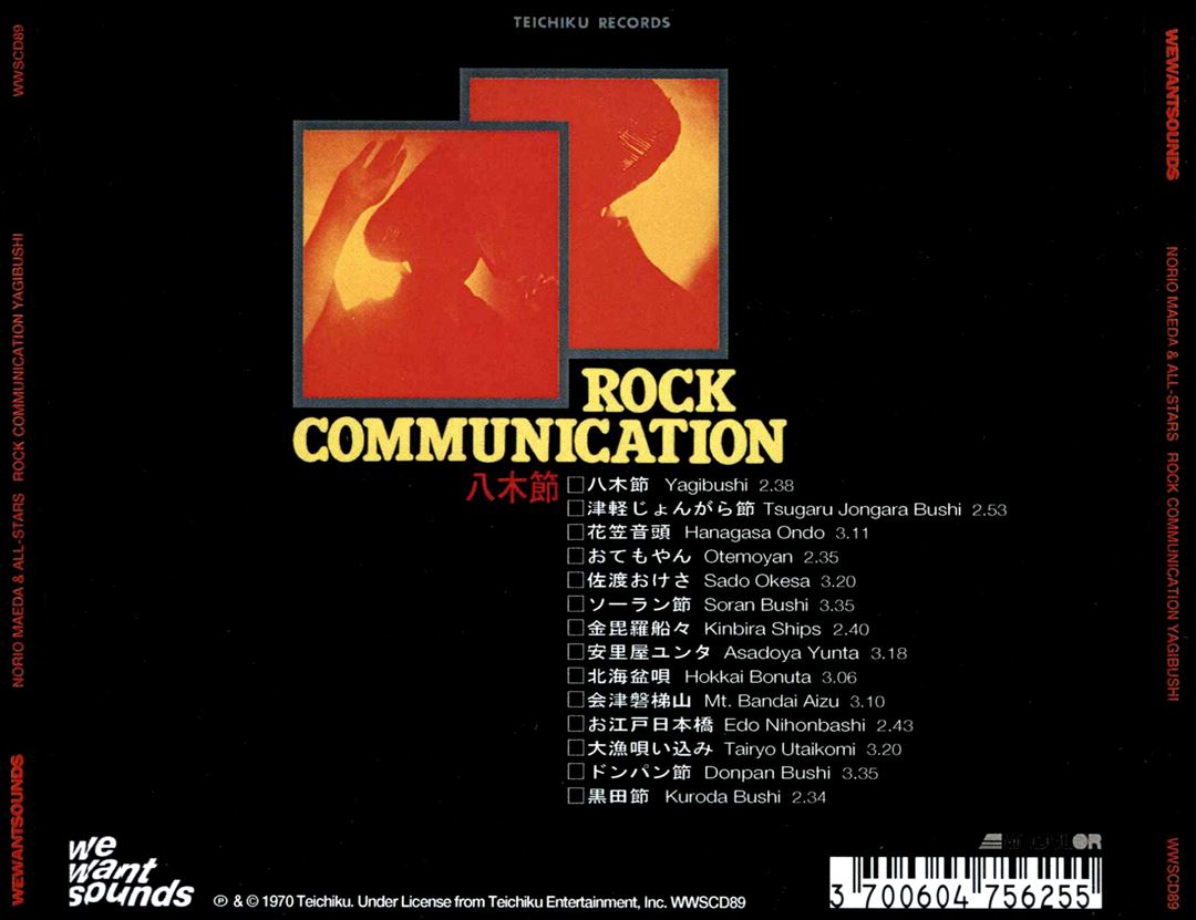 Rock Communication Yagibushi cover art