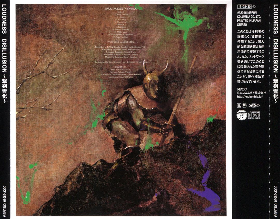 Disillusion cover art