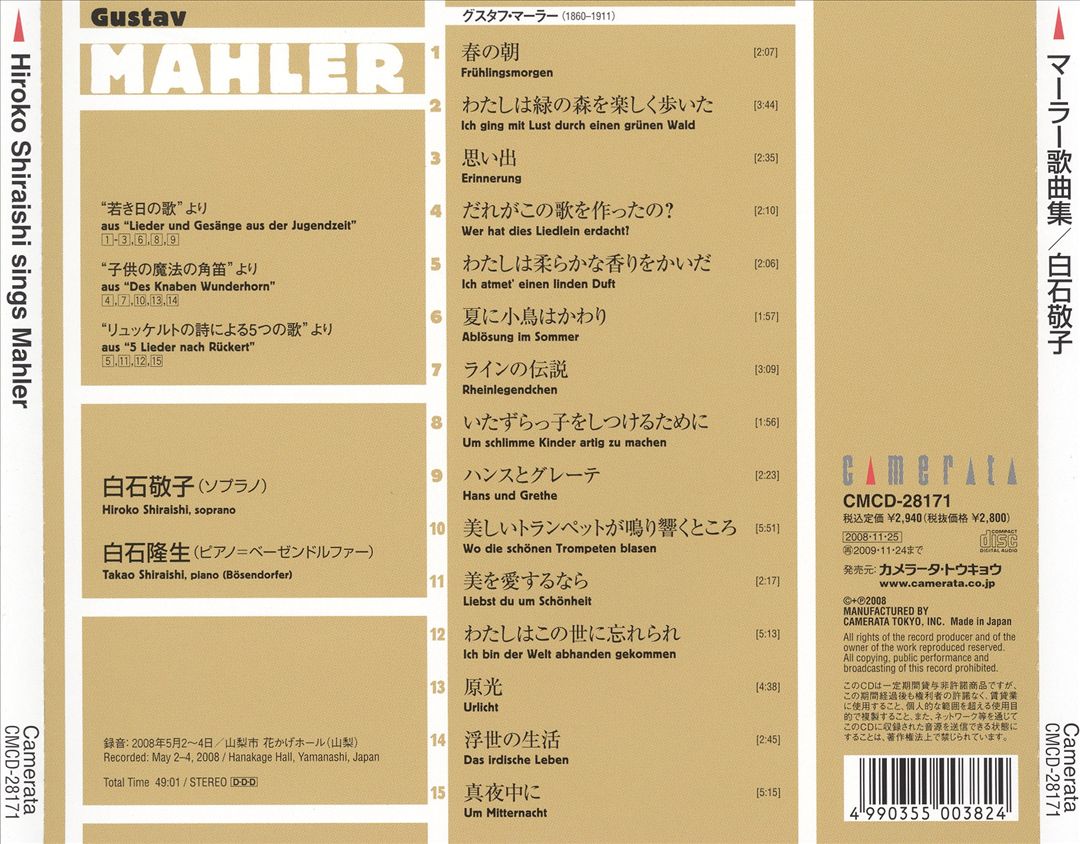 Hiroko Shiraishi sings Mahler cover art