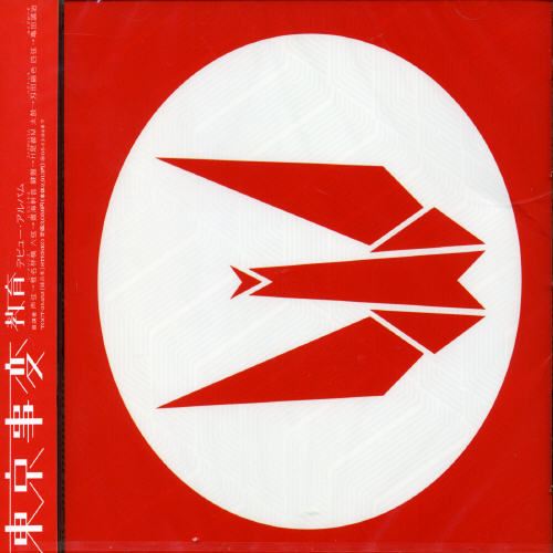 Kyoiku cover art