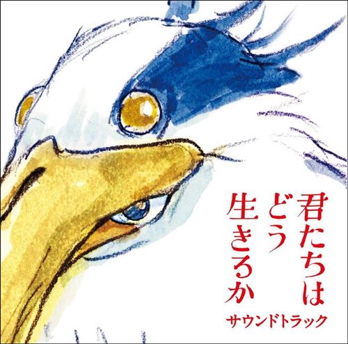 Boy and the Heron [Original Soundtrack]  cover art