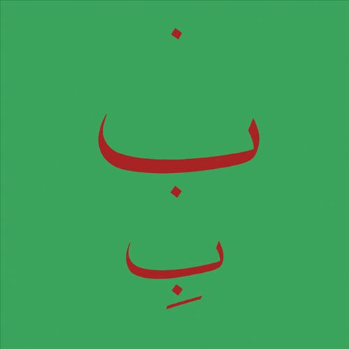 Live at Issue Project Room cover art