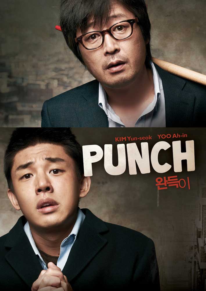 Punch [2 Discs] cover art