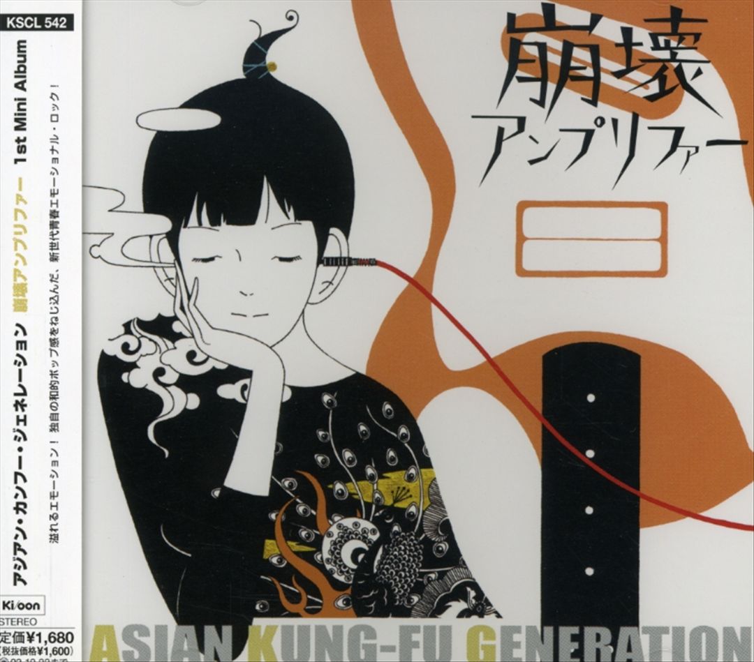 Houkai Amplifier cover art