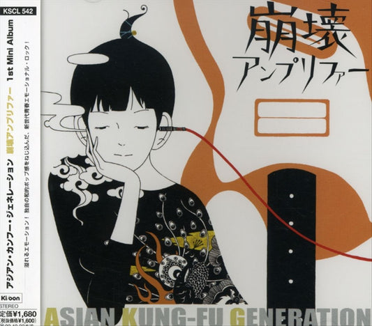 Houkai Amplifier cover art
