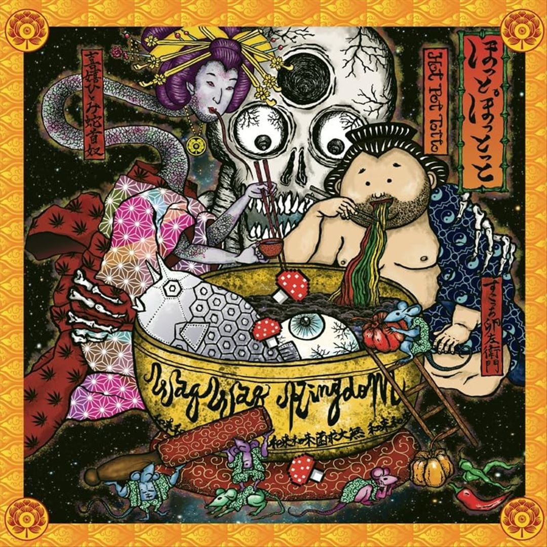 Hot Pot Totto (Red / Transparent Marble) cover art