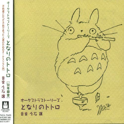 My Neighbor Totoro Orchestra cover art