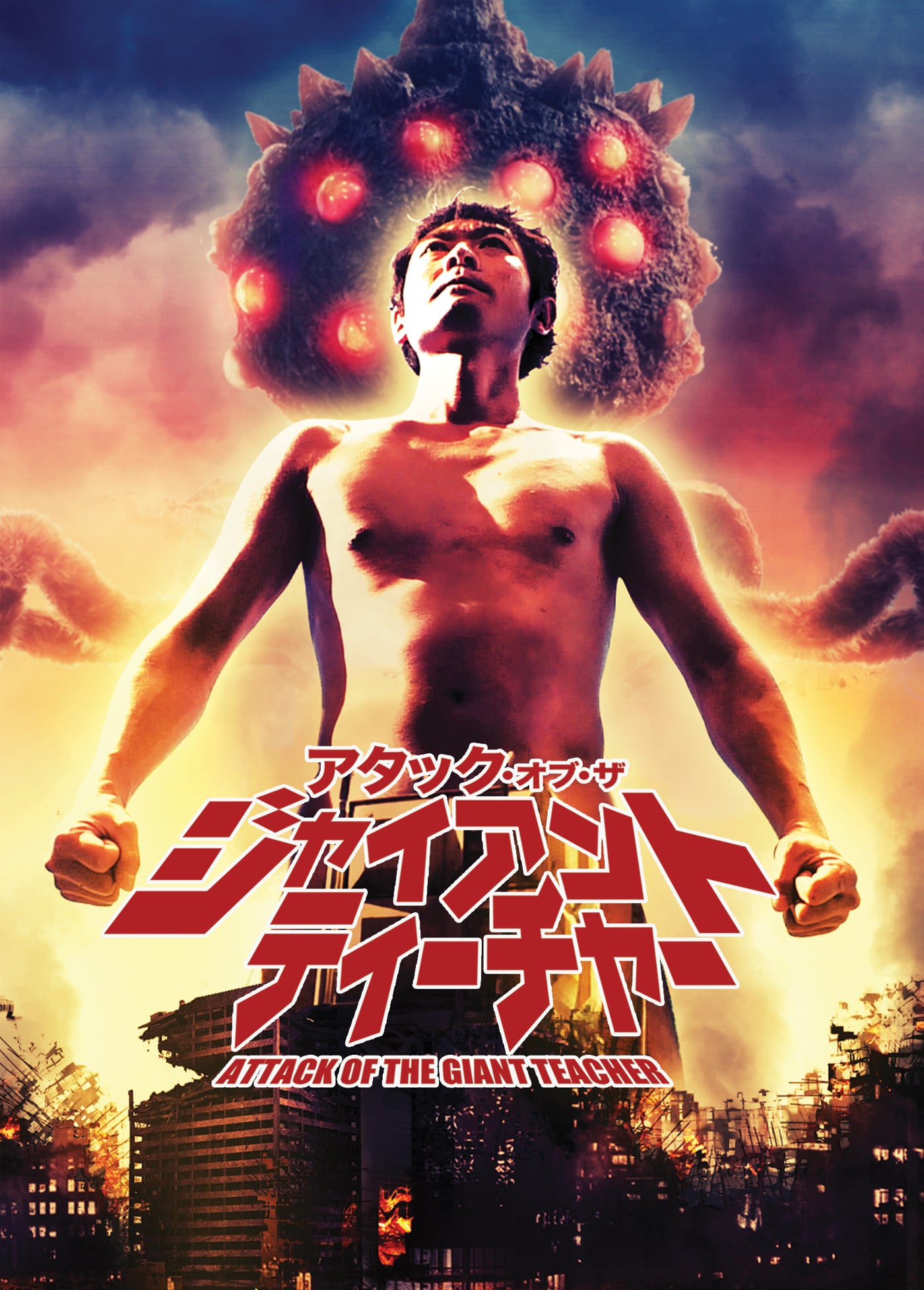 Attack of the Giant Teacher cover art