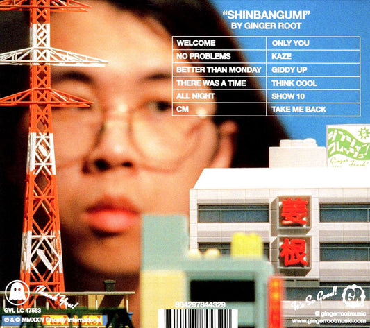 Shinbangumi cover art