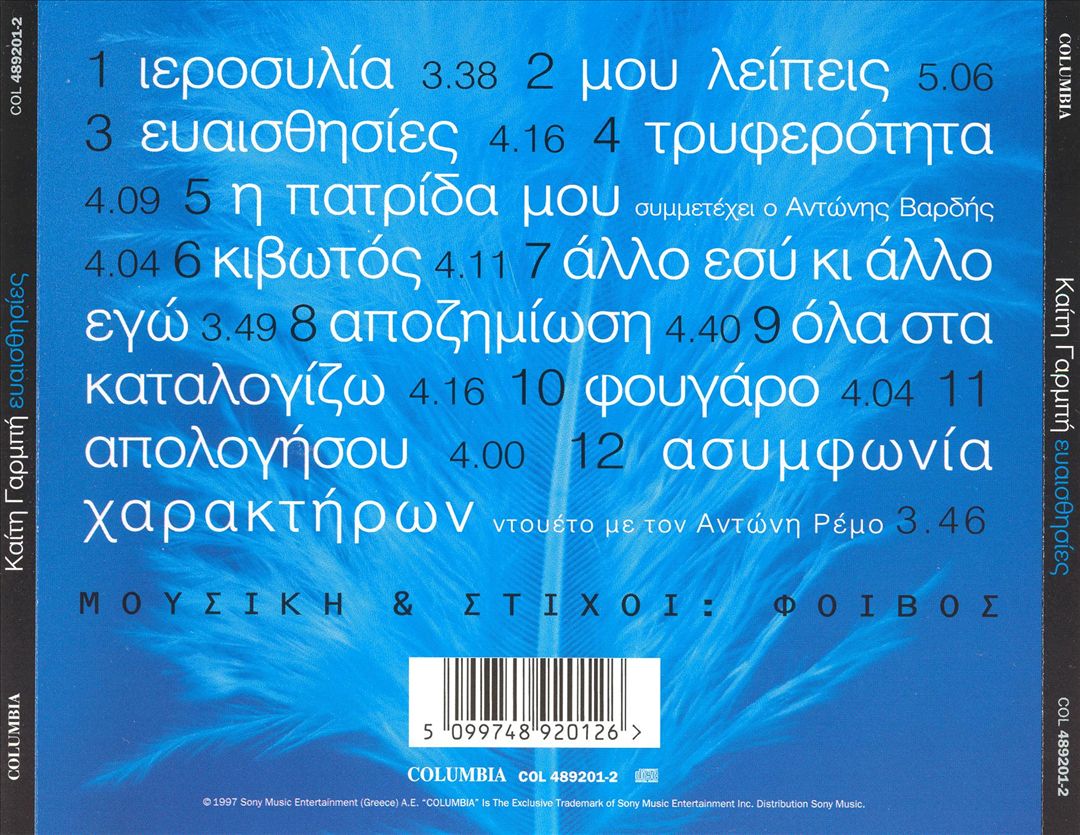 Evesthisies cover art
