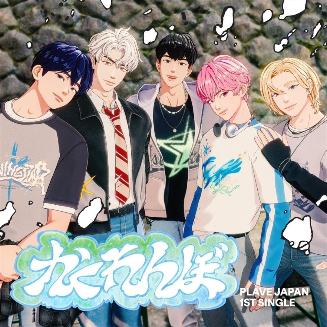 Hide and Seek cover art