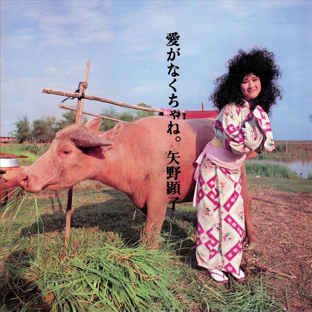 Ai Ga Nakucha Ne cover art