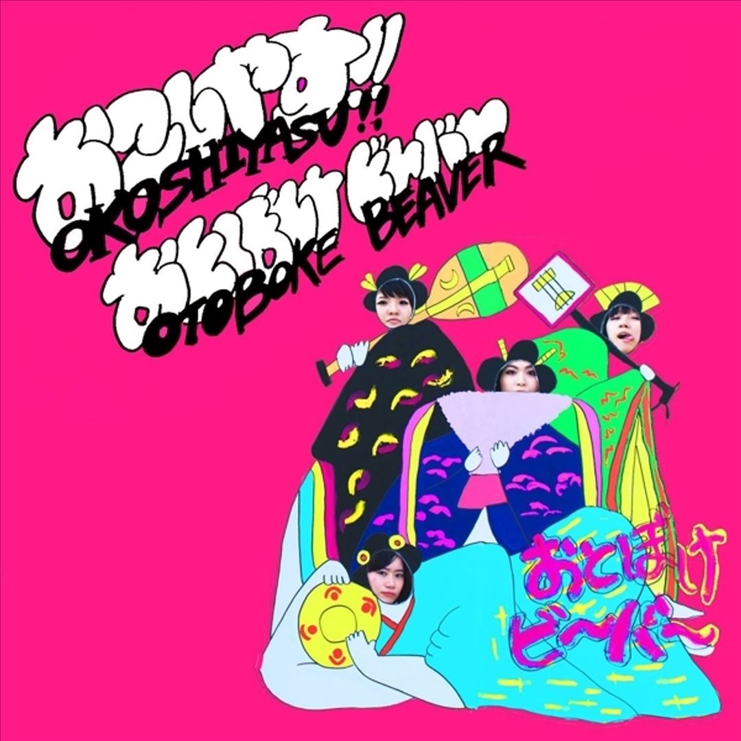 Okoshiyasu!! Otobake Beaver cover art
