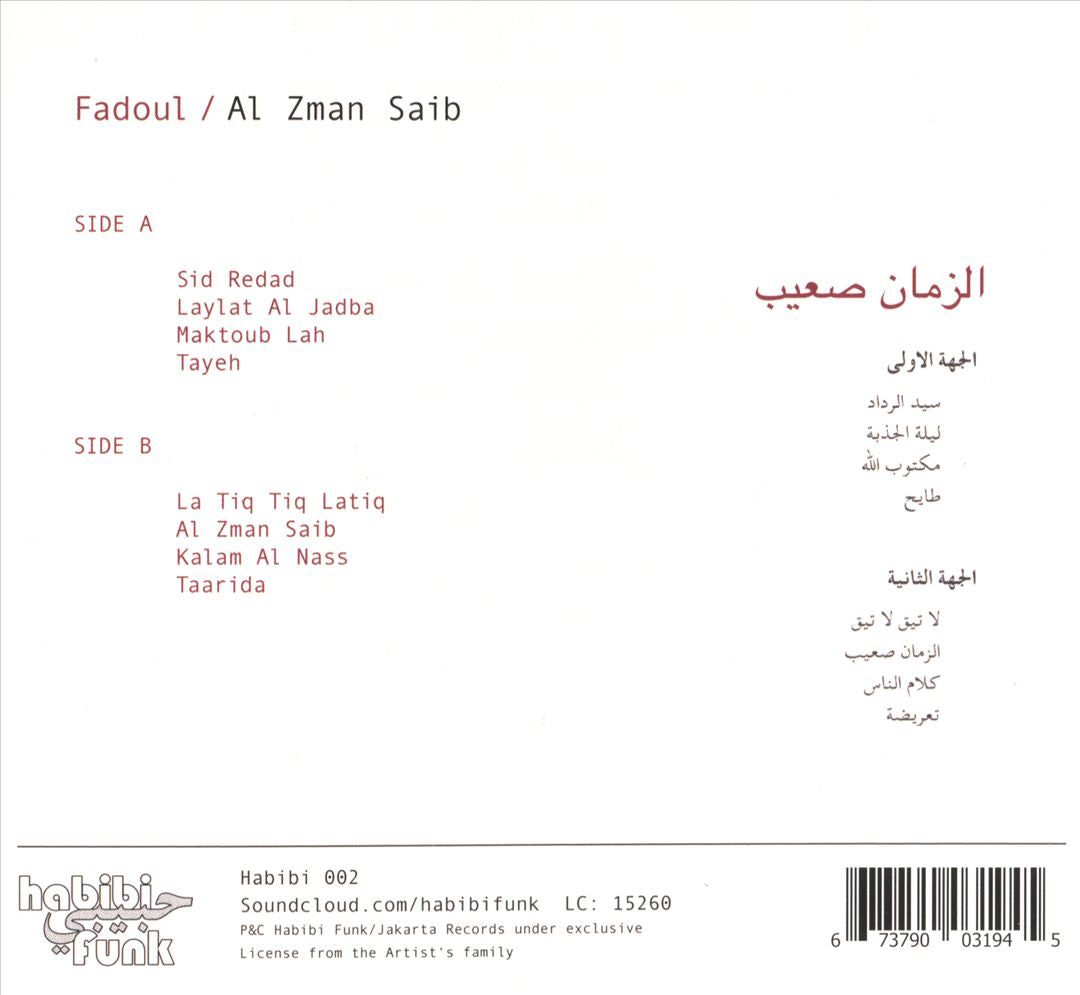 Al Zman Saib cover art