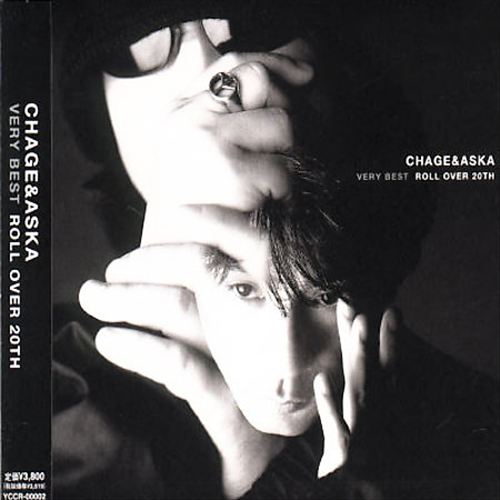 Very Best Roll Over 20th cover art