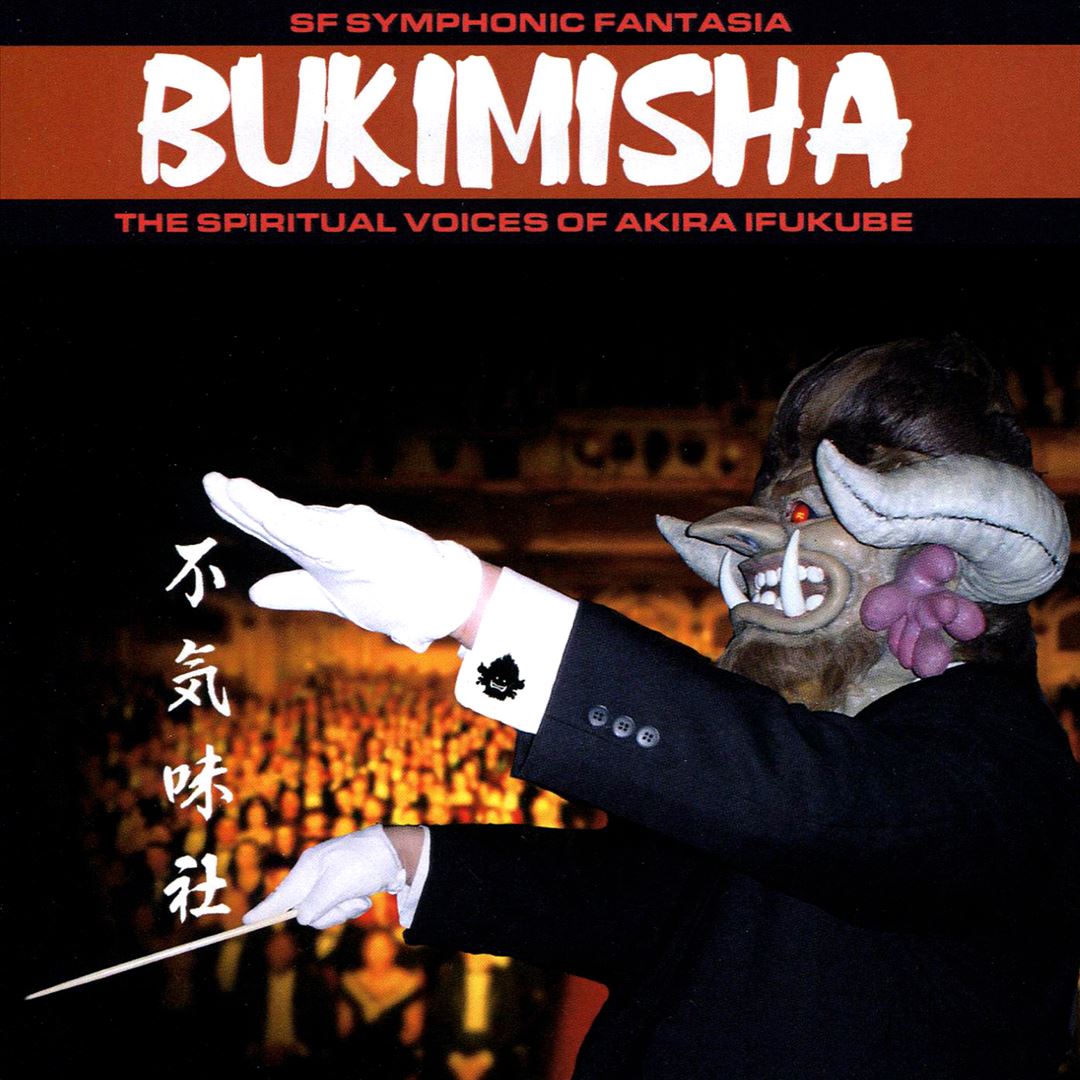 SF Symphonic Fantasia: The Spiritual Voices of Akira Ifukube cover art
