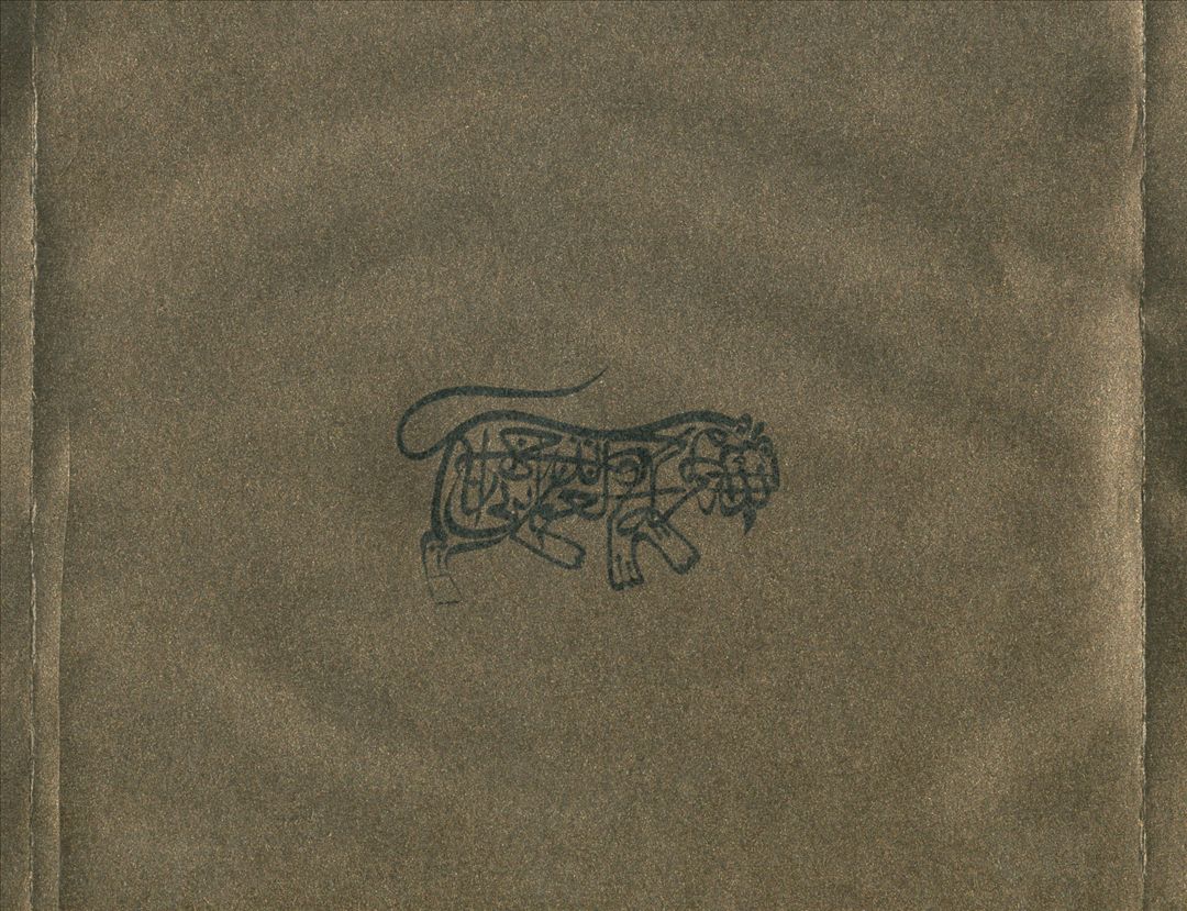 Zuriff Moussa cover art