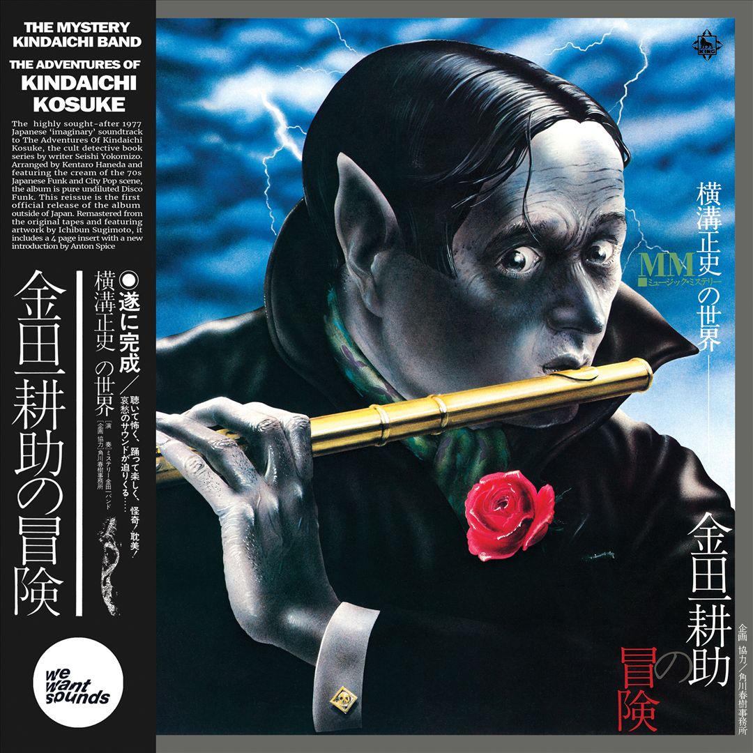 Adventures of Kindaichi Kosuke cover art