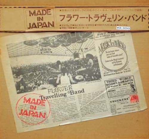 Made In Japan cover art
