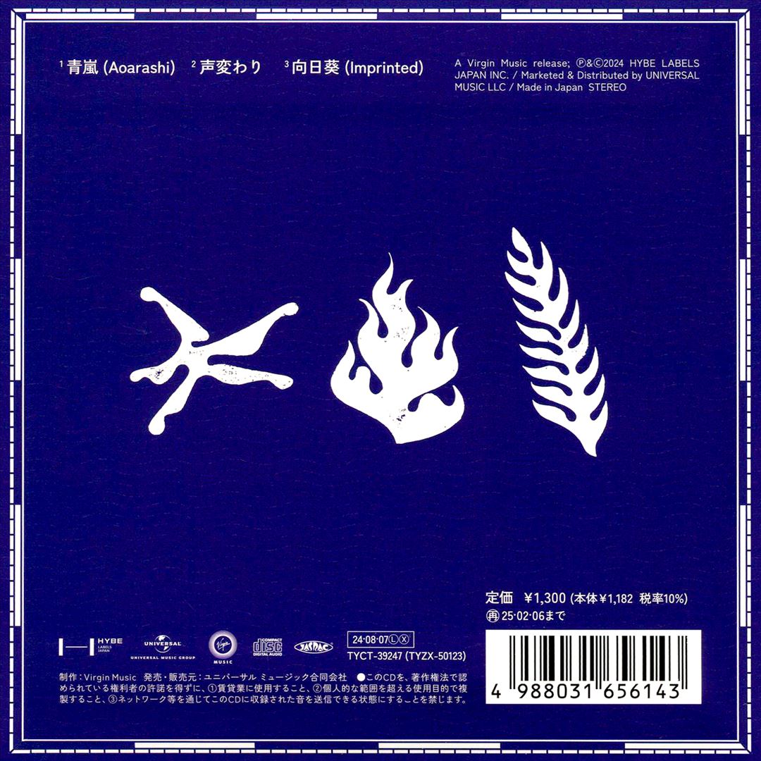 Aoarashi cover art